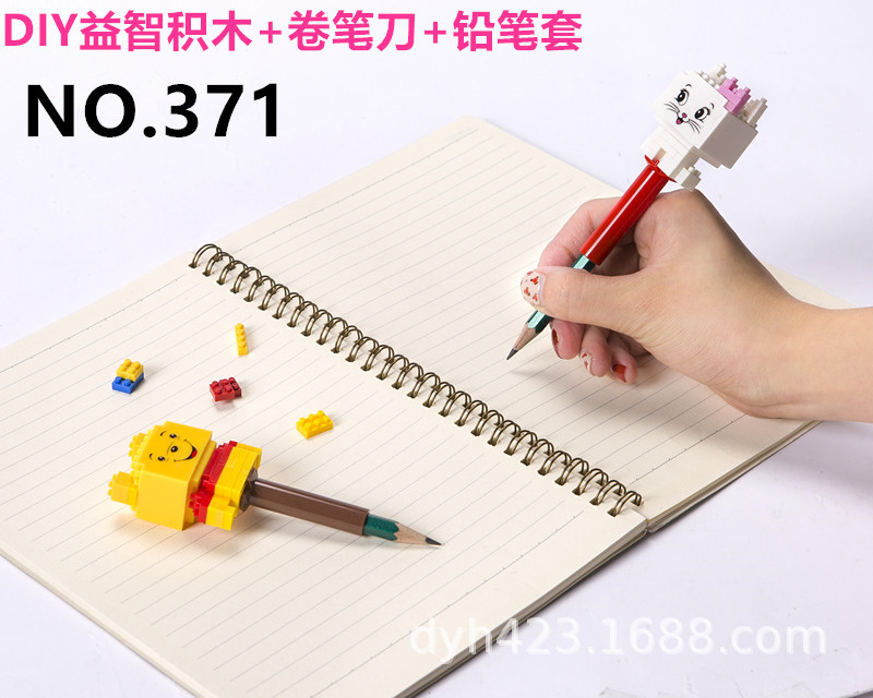 DIY小积木益智卷笔刀371展12.jpg