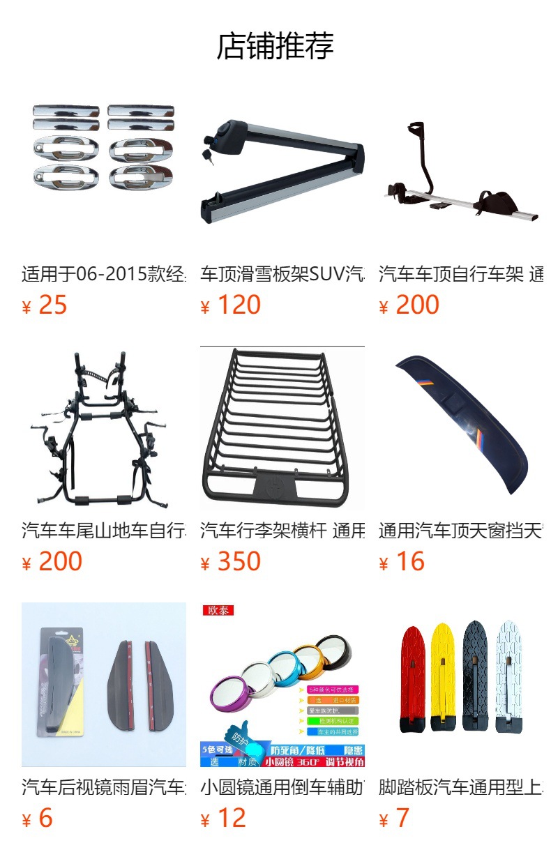 Suitable for 06-2015 classic Huatai Santa Fe outer handle outer door bowl decorative strip door handle modification