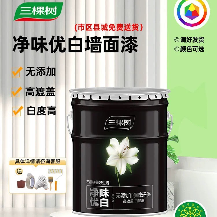正品净味优白内墙乳胶漆墙面漆自刷哑光白色家用水性环保型