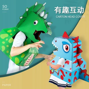 Картонный динозавр-костюм для детей сборная игрушка своими руками