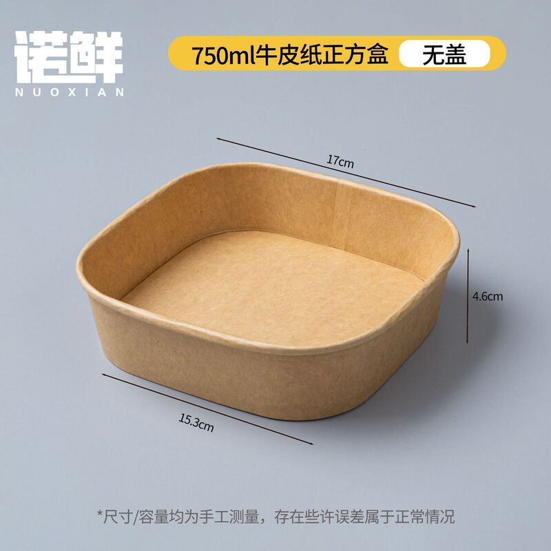 一次性餐盒牛皮纸长方形外卖快餐打包盒野餐饭盒环保便当沙拉盒|undefined