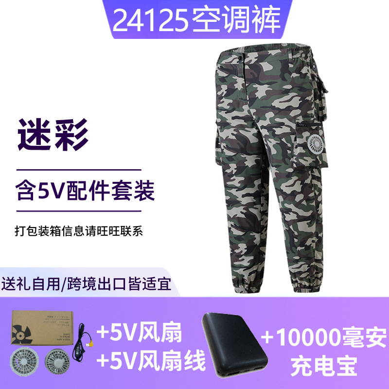 Pantalones con ventilación inteligente para trabajo en alta temperatura, protección contra el calor, pantalones de aire acondicionado, pantalones de trabajo de camuflaje para protección laboral y soldadura para hombres.