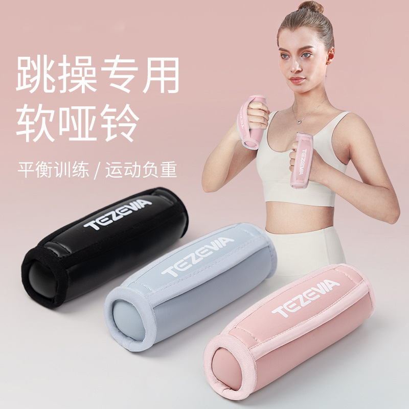 新型レディースエアロビクスダンベル、手に握るソフトサンドバッグ、腕痩せ、スクエアダンス、ヨガ、フィットネス、ウェイトサンドバッグダンベル|undefined