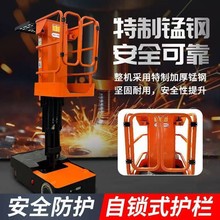 电动升降平台拣选车高空作业移动式升降机高空取料自行走拣货平台