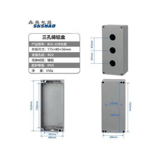 厂家直销 森奥 BOL-03B 3孔长款  灰色 开孔22MM 金属按钮盒 铝壳