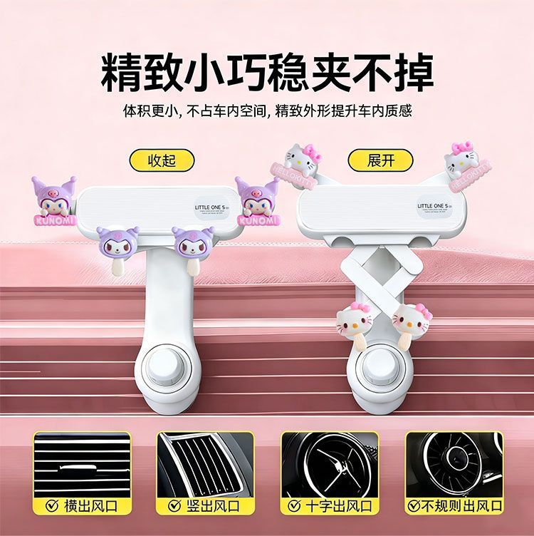 Car-mounted suction cup phone holder, cute cartoon Hello Kitty air vent gravity fixed mount