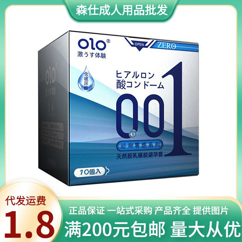 Olo Condoms 001 Ultra-Thin Hyaluronic Acid Condoms Special Edition for Men Adult Sex Toys and Family Planning Products Available for Wholesale