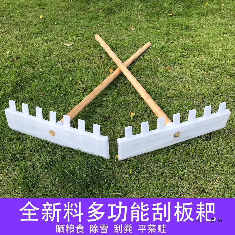农用工具多功能塑料耙子刮耙粮食晒谷耙户外除雪耙鸡粪耙刮板耙子