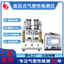 �ʽ�����ԙz�y�x���ȸ߾��ȷ�ˮ�z�y�O����w�z©�x�S��ֱ�N