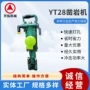 定制开采支护矿用凿岩机