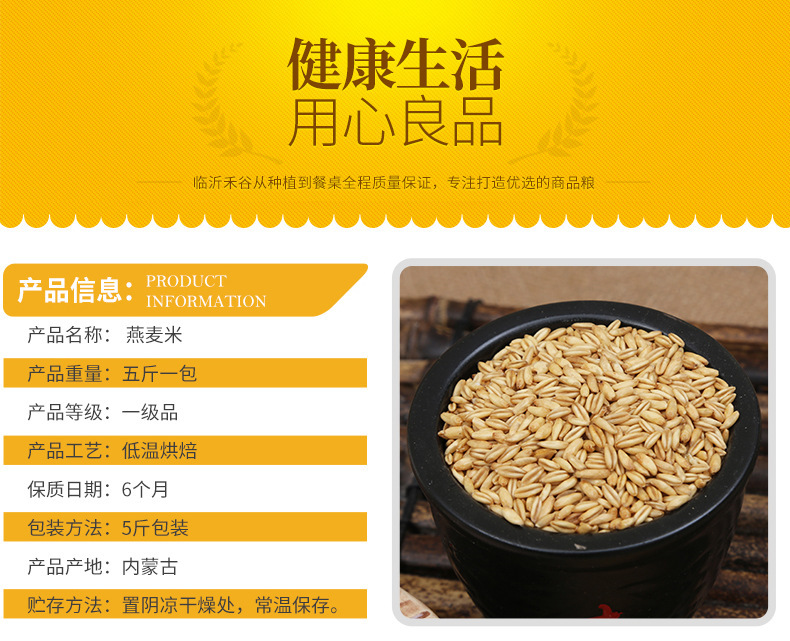 Hulled Oat Groats Yan Mai Ren 燕麦米 Low Temperature Roasted Whole Grain for Milling and Porridge 25kg Bulk Bag quality and texture