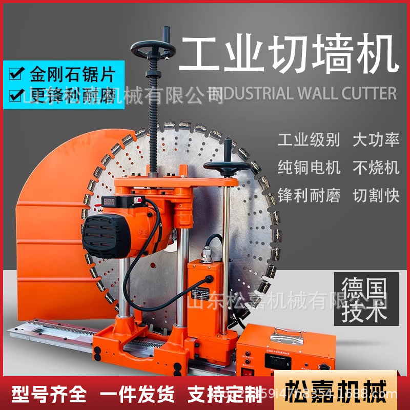 Máquina de corte de pared automática de alta potencia de doble motor sierra de pared industrial de puerta y ventana de pared tipo cortador de pared de pista