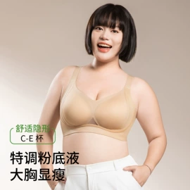 无痕文胸;大码文胸;无钢圈文胸