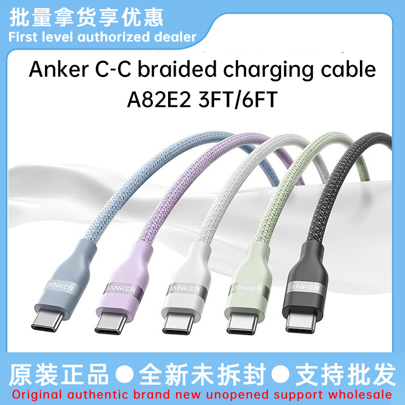 Anker Anker A82E2 Charging Cable Anker Dual Typec Data Cable 240W High Power Adapter