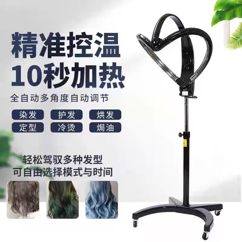 스마트 헤어 히터, 콜드 퍼밍 건조기, 플라잉디스크 열 퍼밍 머신, 헤어 케어 건조기, 미용실 콜드 퍼밍