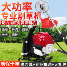 批发苜蓿草鱼草收割机 小型收割稻麦机器 背负式汽油割灌除草机械