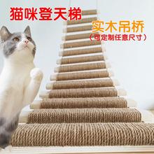 松木猫咪爬架蹬天梯爬梯桥梯两用实木麻绳可连接跳台猫窝磨爪剑麻