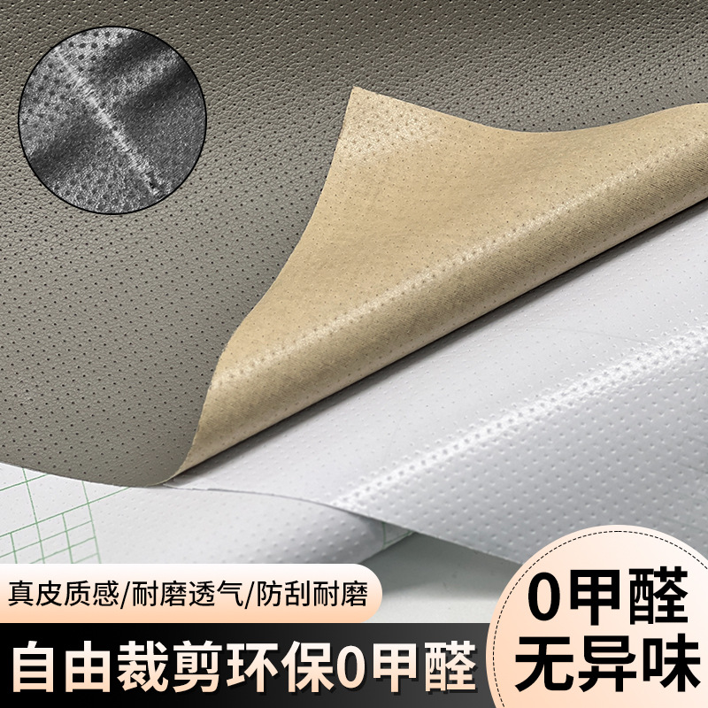 PVC 인조 가죽 통기성 자체 접착 가죽 자체 접착 모조 가죽 자동차 시트 내부 개조 수리