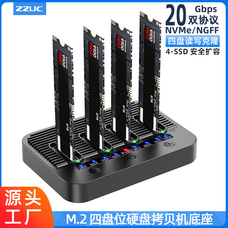 M.2 Four-Bay Solid-State Drive Dock 10Gbps Nvme/Sata Dual-Protocol Offline Cloning Hard Drive Duplicator M.2 Four-Bay Solid-State Drive Dock 10Gbps Nvme/Sata Dual-Protocol Offline Cloning Hard Drive Duplicator