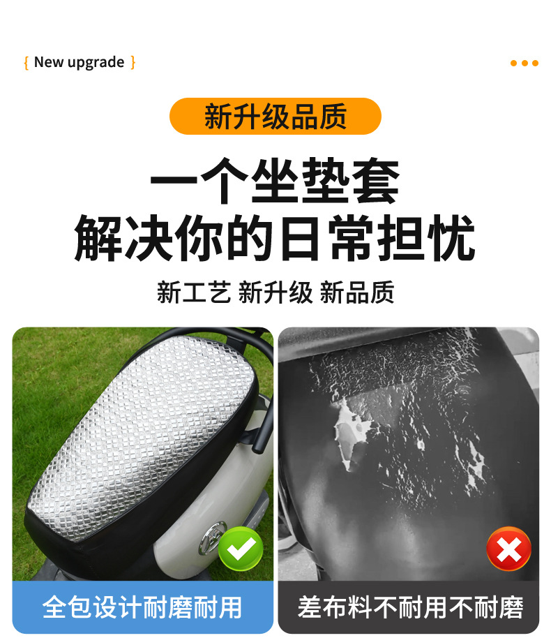 Sun Protection Sunblock Electric Vehicle Seat Cover, Thickened Leather Scooter Seat Cover, Heat Insulation and Rainproof Electric Bike Leather