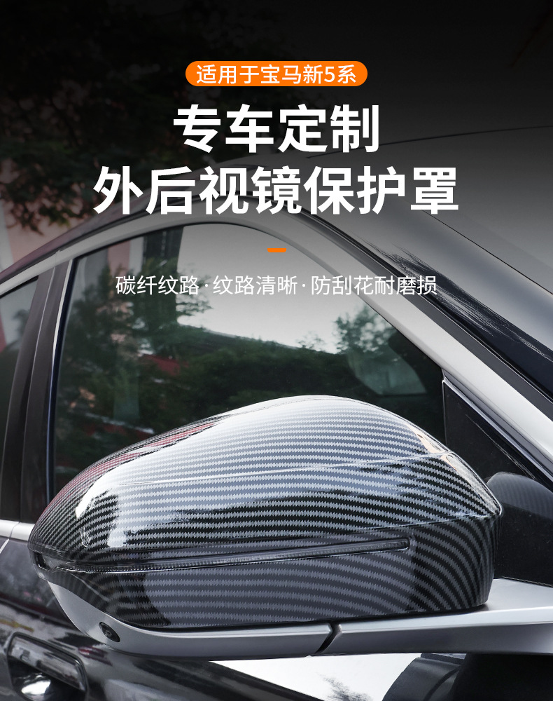 Suitable for Bmw's New 5 Series X3 Black Warrior Rearview Mirror Shell Protective Cover Decorative Blackening Kit Appearance Modification Accessories
