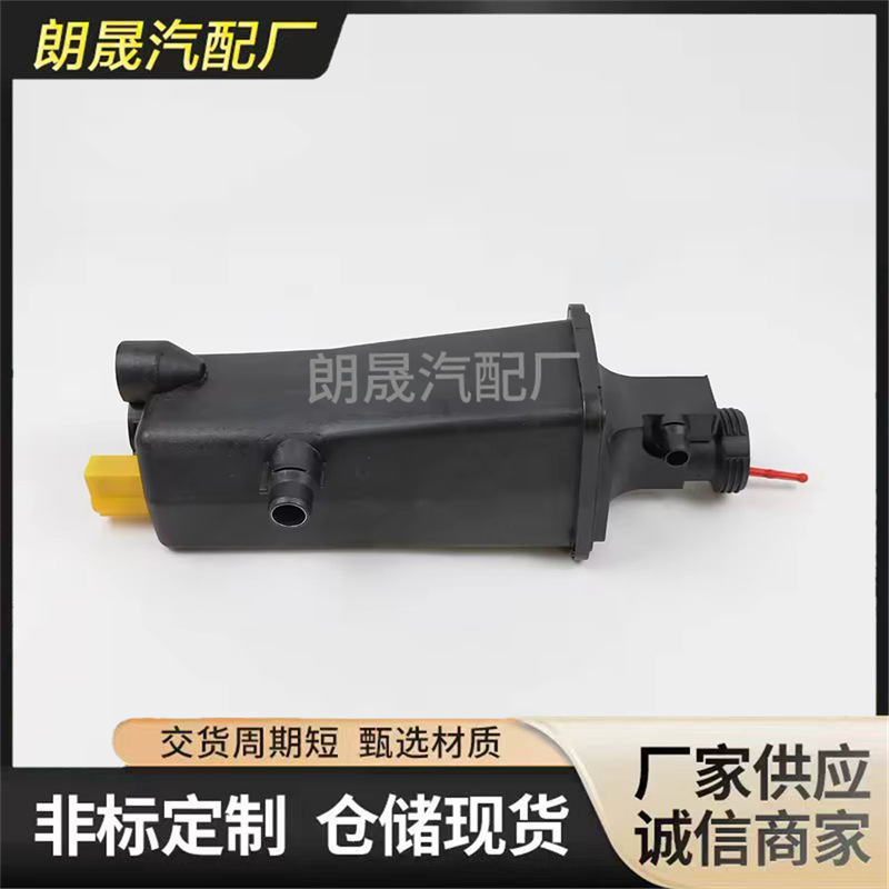 Suitable for Bmw 3 E46 X3 E83 X5 E53 Z4 E8 Coolant Overflow Expansion Tank 17137787039