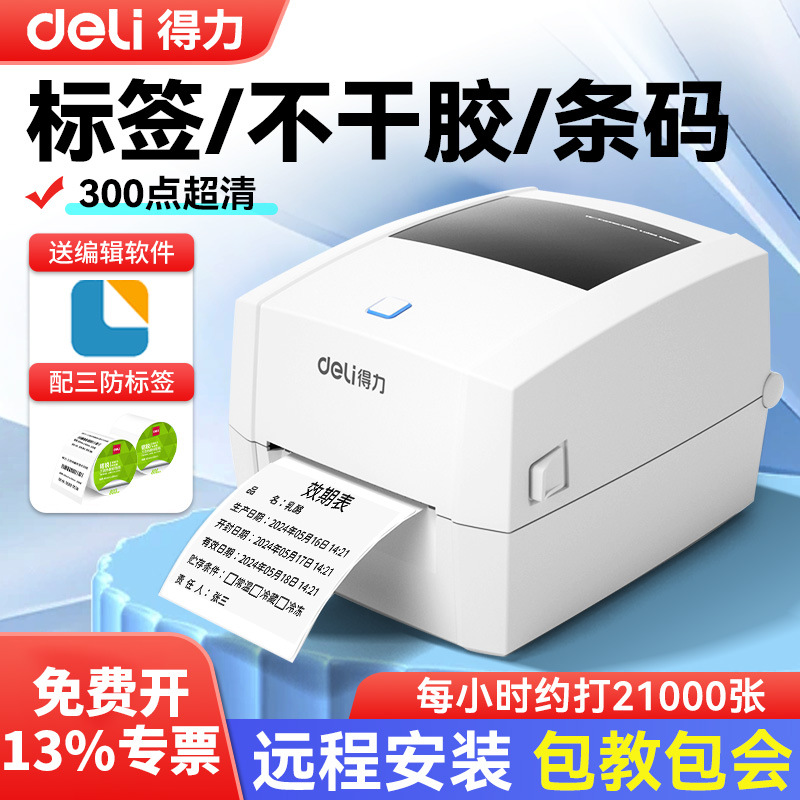 Impresora Térmica de Etiquetas 888DWPRO Bluetooth para Envíos Express y Códigos de Barras