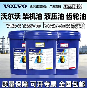 ԭ�b�֠���VG46�ڙCע�ܙC��ĥҺ���� VOLVO VG32 46.68Һ����
