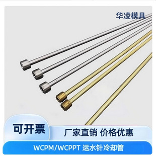 ģ���\ˮ�WCPM234WCPPT2ֱ�F�ݼy���P���s�����~��