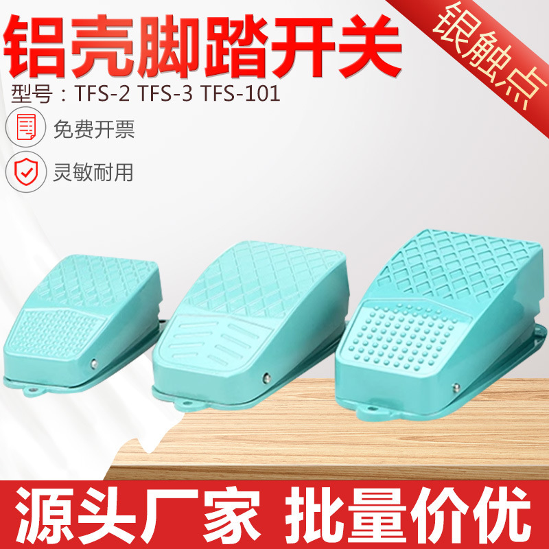 TFS-2 TFS-3 TFS-101 TFS-105 foot pedal foot switch self-resetting 1 meter line TFS-2 TFS-3 TFS-101 TFS-105 foot pedal foot switch self-resetting 1 meter line