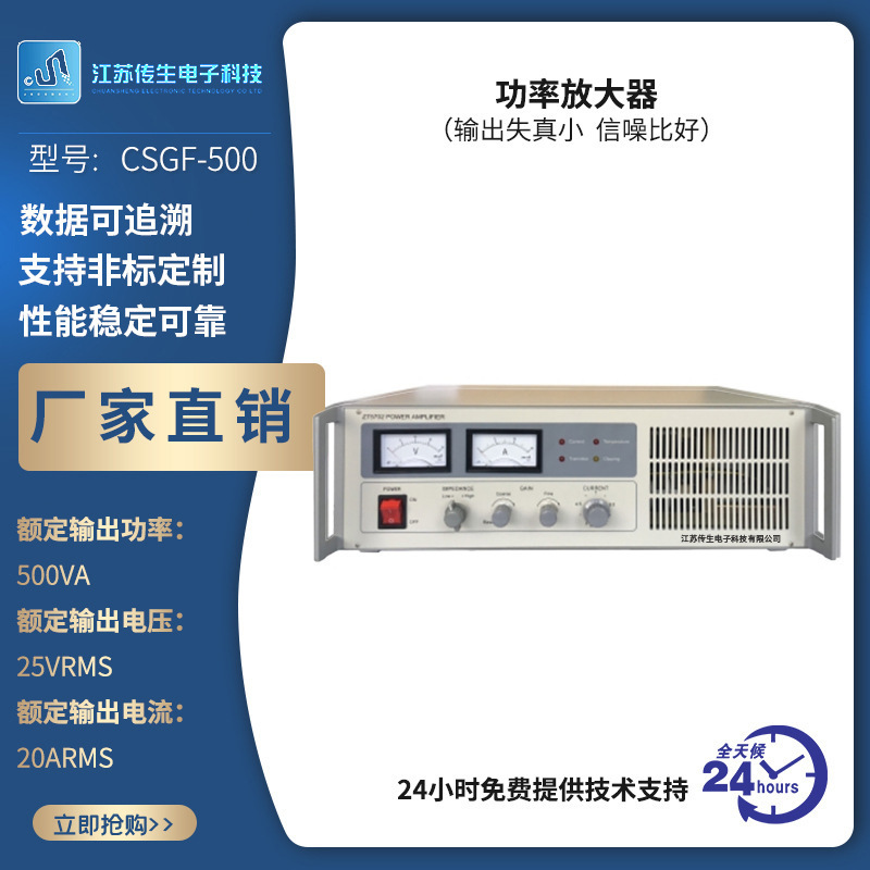 功率放大器源头厂家 功放 现货