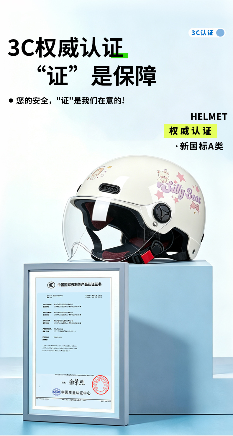 New National Standard 3C Certified Electric Motorcycle Helmet for Men and Women, Summer Sun Protection Half Helmet, All-Season Electric Scooter Safety Helmet