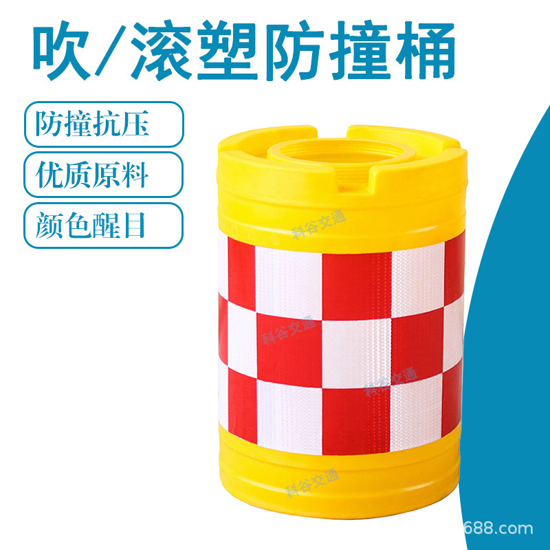 注水反光滚塑防撞桶道路设施交通高速公路注塑防撞桶