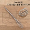 7.5-inch 5-wire spring handle