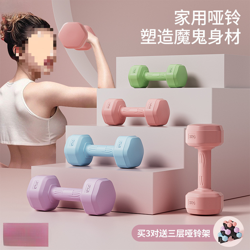Dumbbells for Women's Fitness Equipment, Home Use for Slimming the Belly, Barbells, Kettlebells, Children, Teenagers, Female Small Dumbbells, a Pair, Tai Xiang