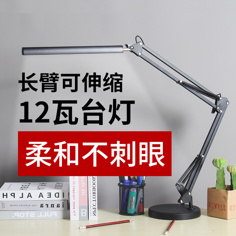 Double-headed clip American long arm embroidery lamp beauty manicure work lamp office desk LED eye protection folding desk lamp