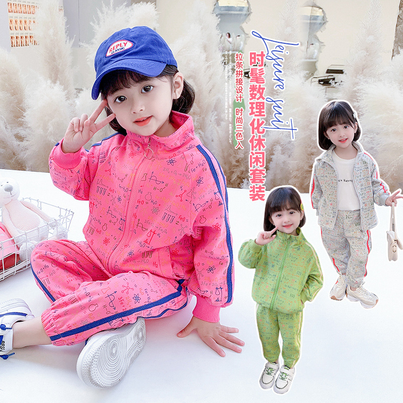 女中小童休闲套装2022春季韩版新款儿童数理化时尚运动两件套潮