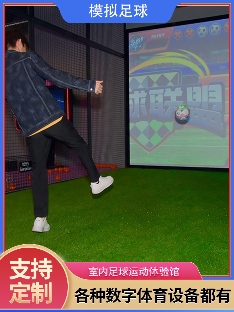 Fútbol analógico interior Sala de experiencia deportiva digital Sala de entrenamiento Pantalla comercial a gran escala Entretenimiento interactivo Ocio y fitness