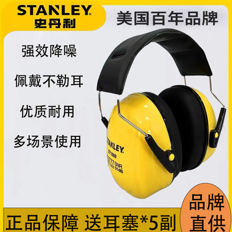 Stanley Soundproof Earmuffs for Sleeping, Sleep Head-Mounted Headphones Earmuffs, Noise Reduction Factory Waterproof and Noise-Proof Stanley Soundproof Earmuffs for Sleeping, Sleep Head-Mounted Headphones Earmuffs, Noise Reduction Factory Waterproof and Noise-Proof