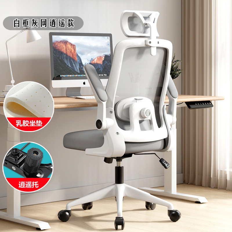 Marco blanco reposacabezas de malla gris libre + cojín de látex + espuma contra la cintura