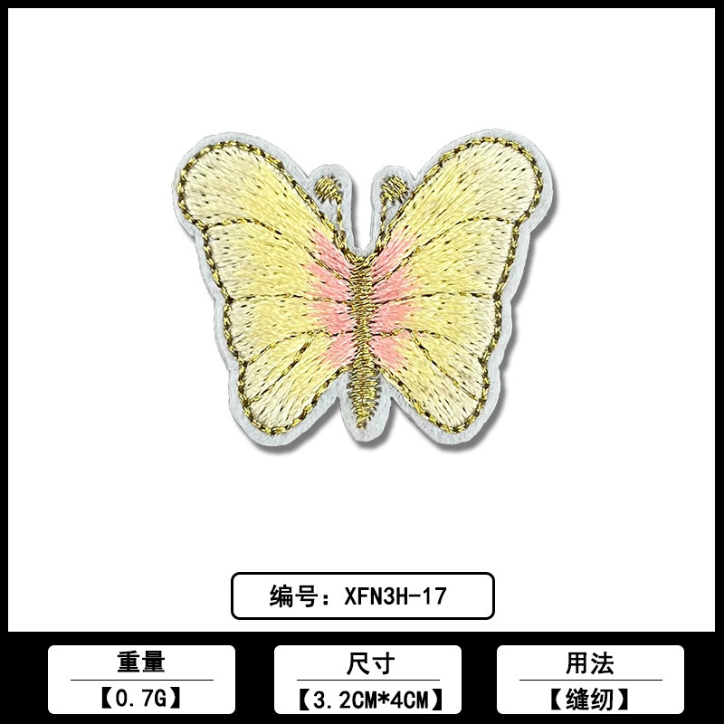 蝴蝶刺绣补丁布贴 厂家现货批发服装箱包破洞电脑绣花补丁贴辅料|undefined