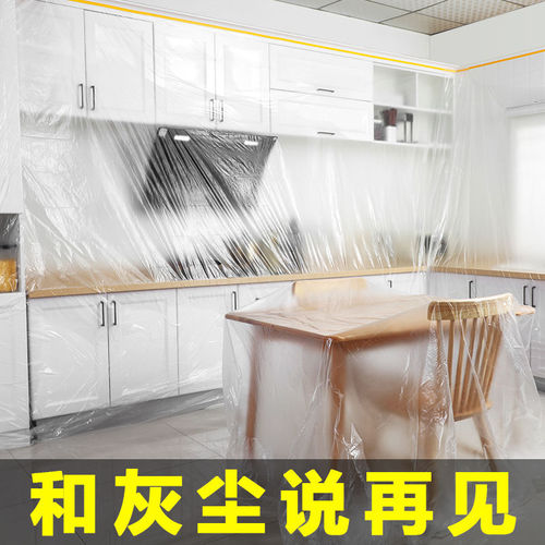 Dust-proof film furniture protection disposable decoration plastic film cover dust-proof household sofa bedside cover cabinet cover cloth