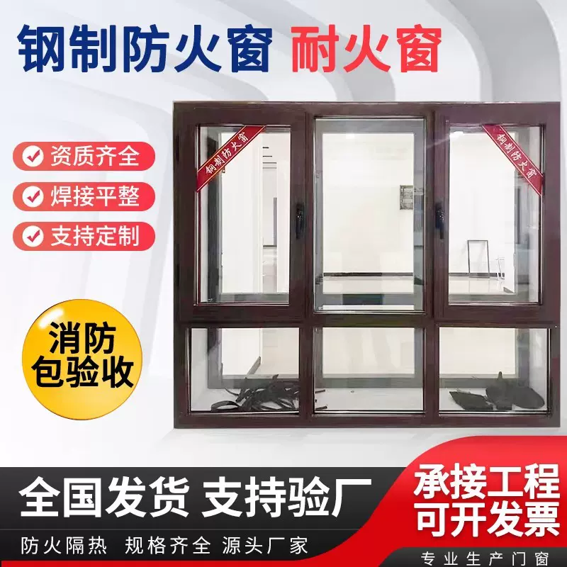 钢制防火窗钢制防火窗甲乙级断桥隔热平开固定消防工程防火窗厂家