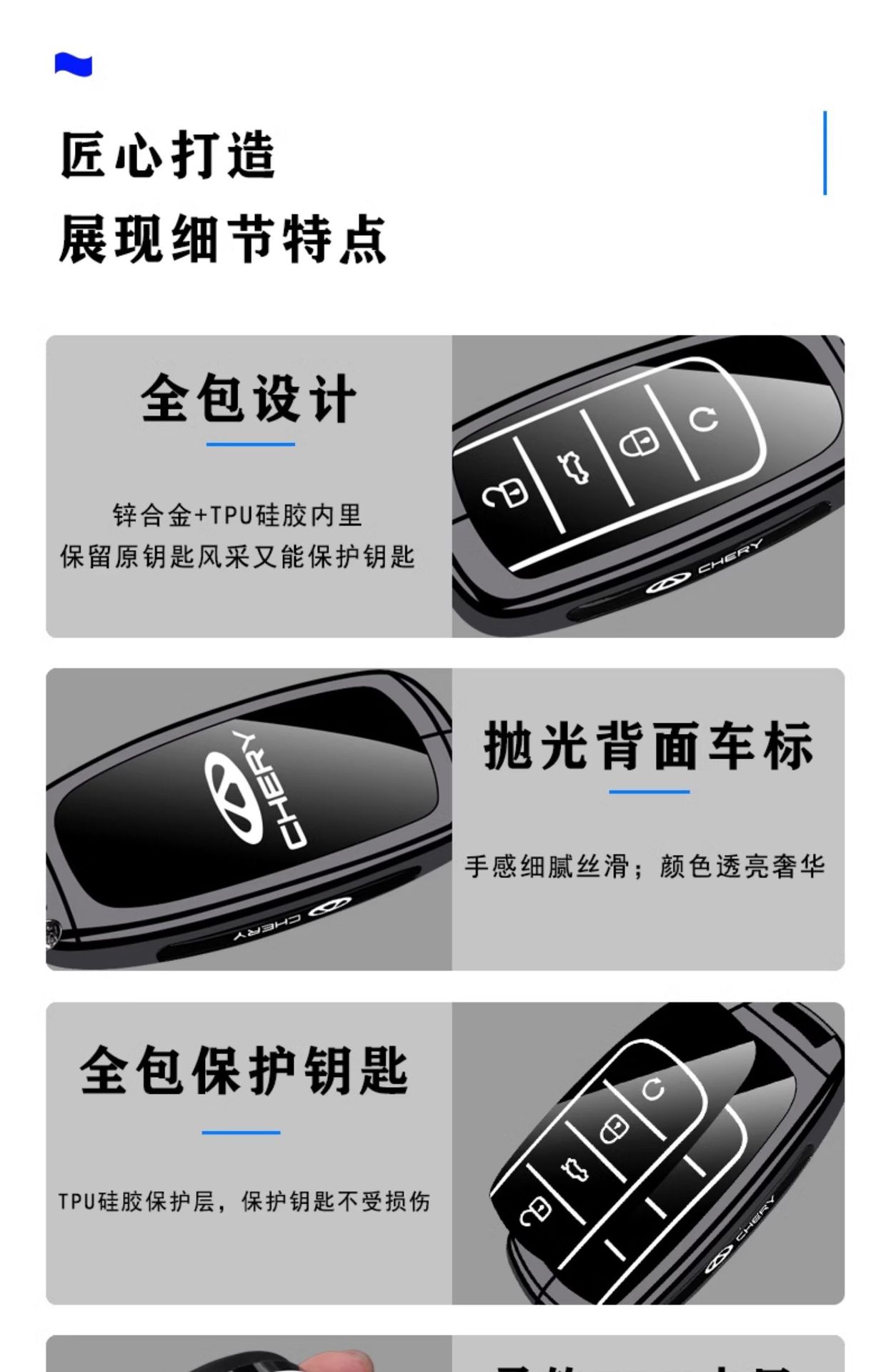 Suitable for Chery Tiggo 8 Key Cover Fulwin Fengyun A8/T6 Shell Chery Discovery 06/7/9/5X Car Bag Buckle