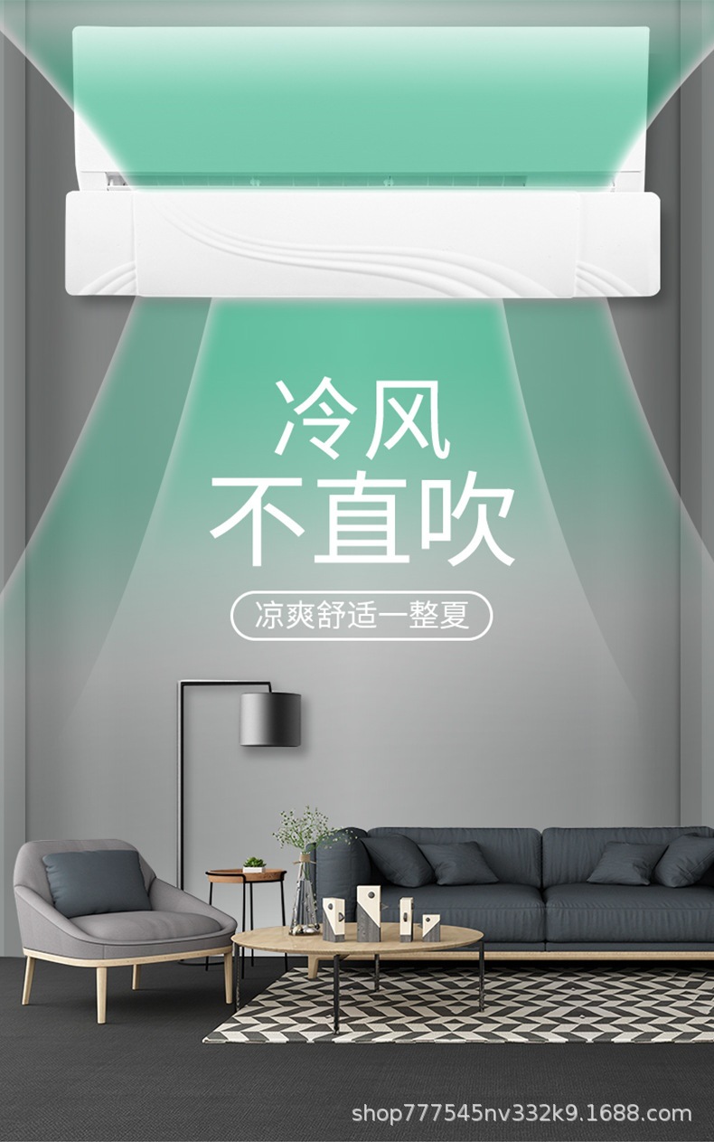 空调挡风板_01.jpg