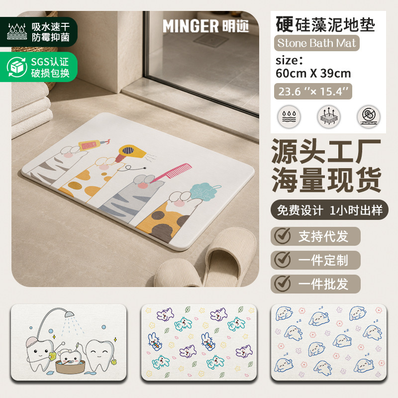 Customized Hard Diatomaceous Earth Mat, Cute Creative Household Bathroom Absorbent Mat, Non-Slip Bathroom Mat, Bathtub Foot Mat Customized Hard Diatomaceous Earth Mat, Cute Creative Household Bathroom Absorbent Mat, Non-Slip Bathroom Mat, Bathtub Foot Mat