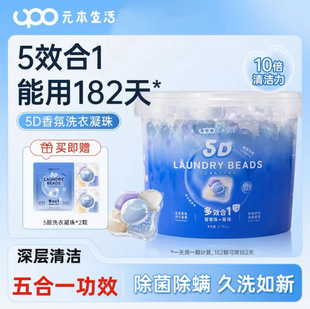 Yuanben Life Laundry Pods 180 Pieces Five-In-One Large Capacity Antibacterial and Mite-Removing Long-Lasting Fragrance Beads with Fresh Fruity Scent