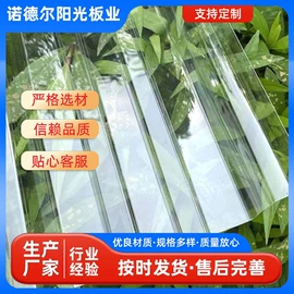 耐力板;阳光板;采光板