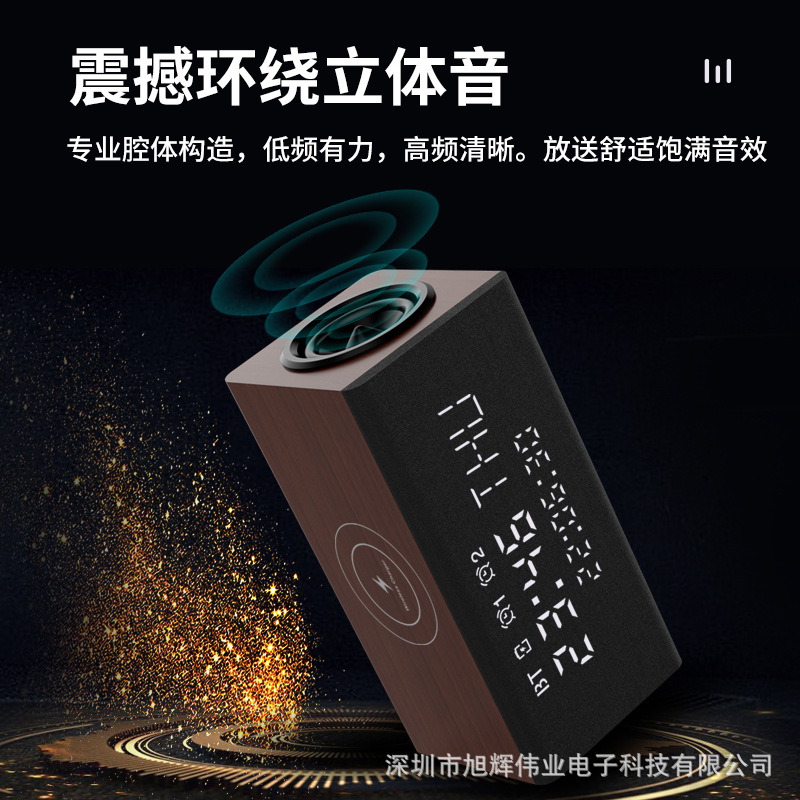 多功能新品無線充藍(lán)牙音箱 木質(zhì)復(fù)古鬧鐘藍(lán)牙音響無線充電15W手機