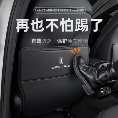 Other vehicle seats, protective sticker T77PRO7 interior trim